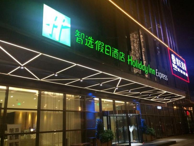 Holiday Inn Express Chengdu West Gate By Ihg Ngoại thất bức ảnh